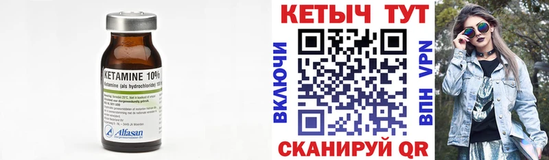MEGA онион  Клинцы  Кетамин ketamine 