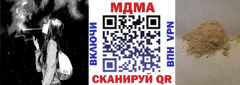 МДМА crystal  закладка  Клинцы 